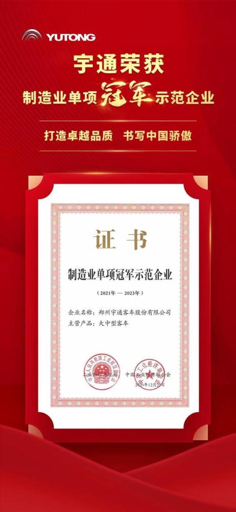 宇通客車5月銷量增長30% 大中輕客市場誰領漲？