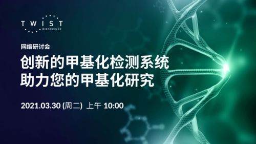 創(chuàng)新的甲基化檢測(cè)系統(tǒng) 精準(zhǔn)賦能，引領(lǐng)甲基化研究新篇章